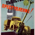 Driving Posters From Soviet Russia - Click Here to See More
